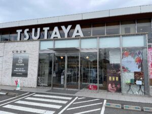 【取扱】TSUTAYA新涯店